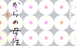 雑誌『広告』通算400号!記念イベントでは、片桐はいりさんのトークセッションも開催