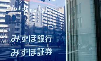 みずほ銀行「本業」で稼げなくなった? 経営トップに「想定外」人事