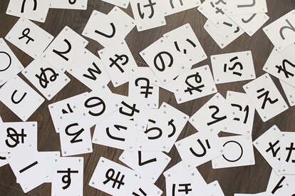 カードは全部で70枚。手持ちのカードで、一番面白い言葉を作った人が勝ち(ひらがなポーカーオフィシャルサイト提供)