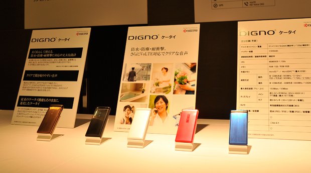 京セラの「DIGNOケータイ 502KC」