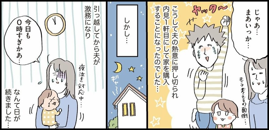 『コミュ力0ママでも育児の人間関係なんとかなるよBOOK』©おやま／ワニブックス