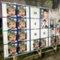 〈見逃し配信〉都知事選掲示板に「生後8カ月のわが子」のポスターを貼った男性の“懺悔” 「浅はかでした。今は離婚危機に陥っています」