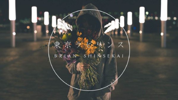 BRIAN SHINSEKAI、デビューアルバムから「東京ラビリンス ft. フルカワユタカ」MV解禁