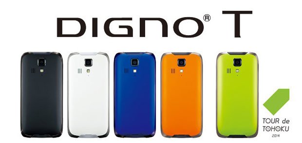 左から、ブラック、ホワイト、ブルー、オレンジ、グリーン（Y！mobile提供）