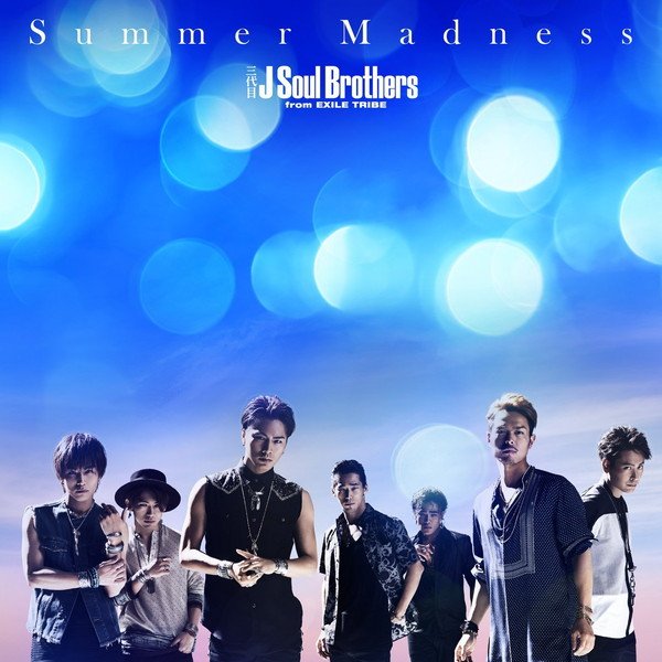 【深ヨミ】三代目JBS、『Summer Madness』は『R.Y.U.S.E.I.』の初週売上げを超えたか？