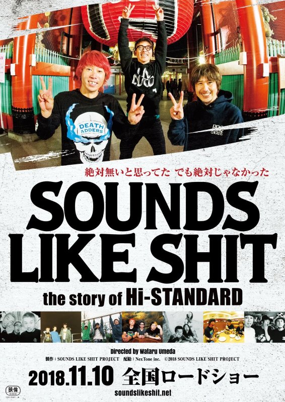 Hi-STANDARDのドキュメンタリー映画、47都道府県・約80館で上映決定