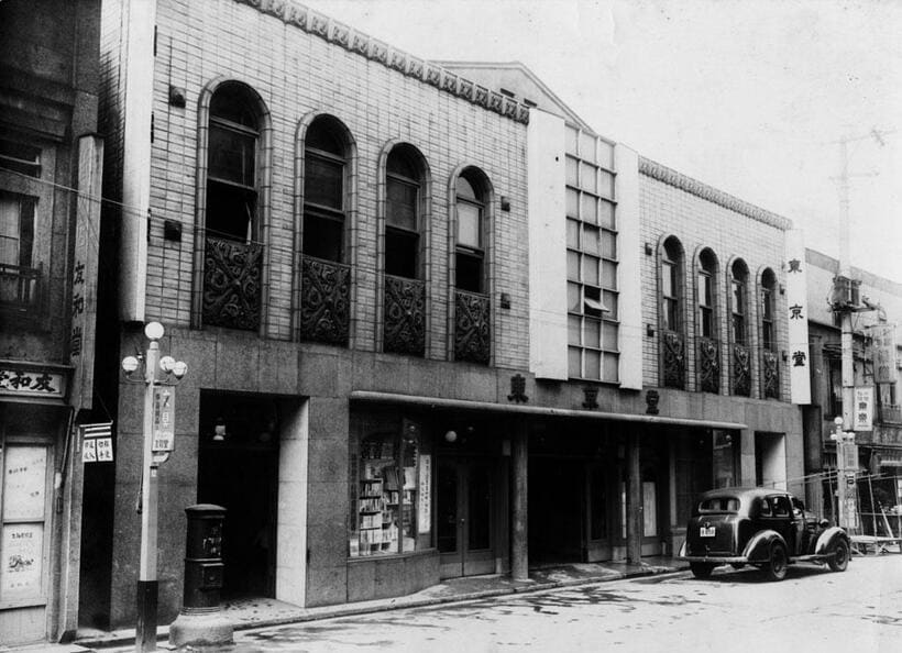 １９２９年の東京堂書店