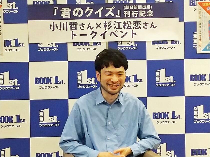 ブックファースト新宿店で行われた、小川哲さん『君のクイズ』発売記念トークイベント＋サイン会の様子