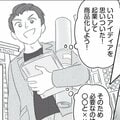 ニトリの創業者もADHDとの診断を受けたそう。うまく生かせば、発達障害は大変な長所となり実を結ぶ
