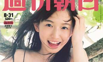 渡辺達生さんが撮る女子大生表紙モデル大募集!【本誌名物企画】