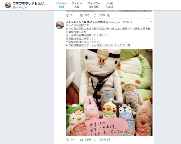 大阪北部地震で患者の無事を報告したツイートには、大きな反響があった