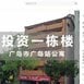 中国人はリュックに数千万円の札束を入れて…日本の不動産を「キャッシュで一括払い」　移住に投資に爆買いの理由
