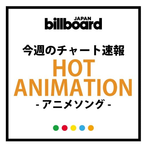藍井エイルが『SAO』OP曲でアニメチャート初制覇、春奈るなのED曲は3位に