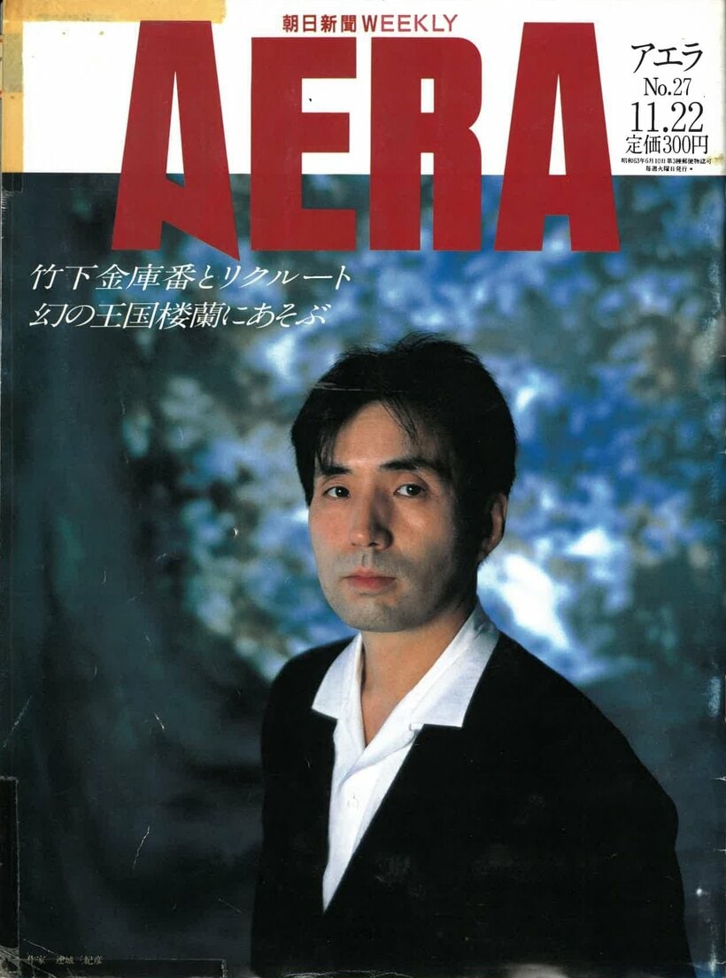 1988.11.22　作家　連城三紀彦