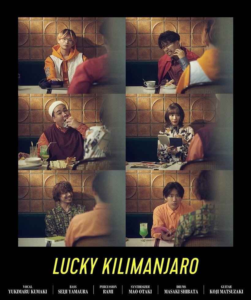 Lucky Kilimanjaro、新アルバム『TOUGH PLAY』より新曲「果てることないダンス」を2月先行配信