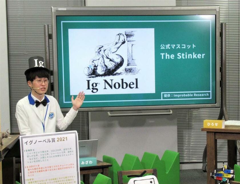 イグ・ノーベル賞の解説をする日本科学未来館の三澤和樹さん（日本科学未来館提供）