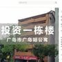 中国人はリュックに数千万円の札束を入れて…日本の不動産を「キャッシュで一括払い」　移住に投資に爆買いの理由