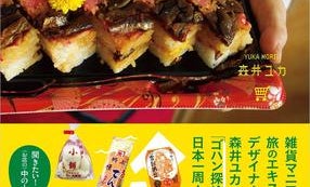 けの汁、絶賛日本酒... 地元スーパーを覗けばその土地がわかる?