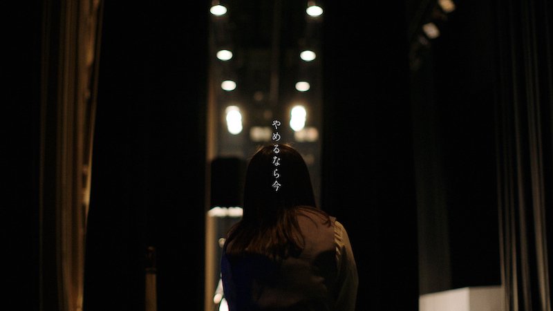 ヒグチアイの新曲「やめるなら今」MVで吉住と夢のコラボ実現