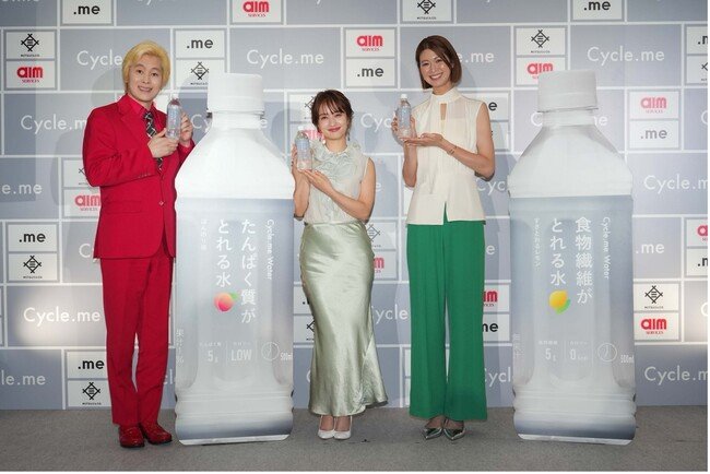 写真・図版（1枚目）| 「たんぱく質がとれる水」新商品発表！ Cycle.me Water新商品発表会で、 カズレーザーも「画期的でしょう、これは！」と驚き！ 谷まりあ・木村沙織が「〇〇のふり」エピソードを赤裸々告白！