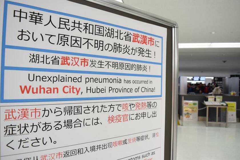 １月９日、成田空港第２旅客ターミナルの検疫検査場に掲示されたポスター。旅行者にせきや発熱があれば申告するよう促している　（c）朝日新聞社