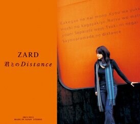 ZARD・坂井泉水さん 歴代ジャケットを振り返る | AERA dot. (アエラドット)