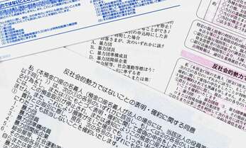 足を洗った元暴力団員への「生活口座開設」 支援する弁護士が直面する現実と元組員が語ったホンネ