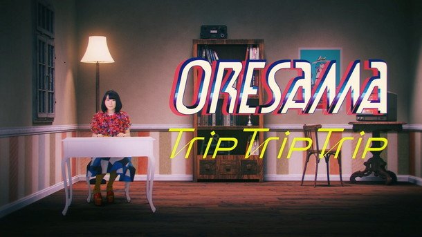 ORESAMA 幻想×現実世界を冒険する新MV公開！ 新SG楽曲すべてタイアップ獲得も