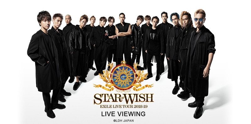EXILE、ツアー【STAR OF WISH】大阪公演ライブビューイング開催決定