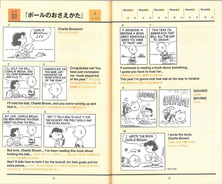 （c）2023 Peanuts Worldwide LLC　www.snoopy.co.jp