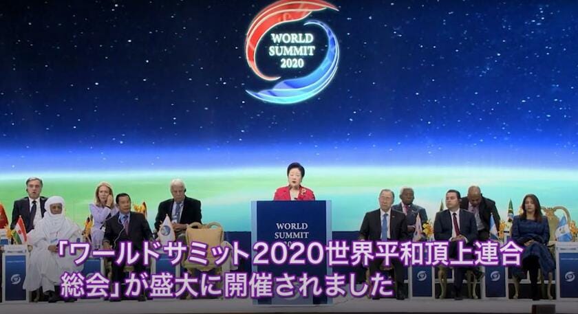 ワールドサミット2020では教団トップの韓鶴子総裁が登壇した。旧統一教会関連組織が公開している動画より
