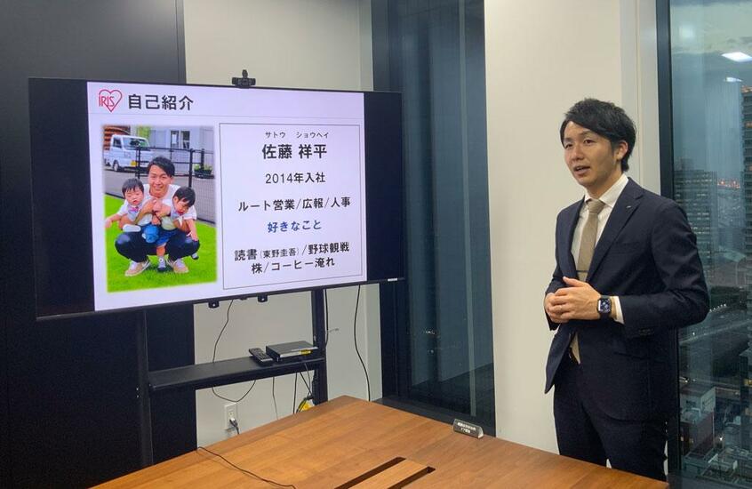 アイリスオーヤマもオンラインで実施した(写真:アイリスオーヤマ提供)