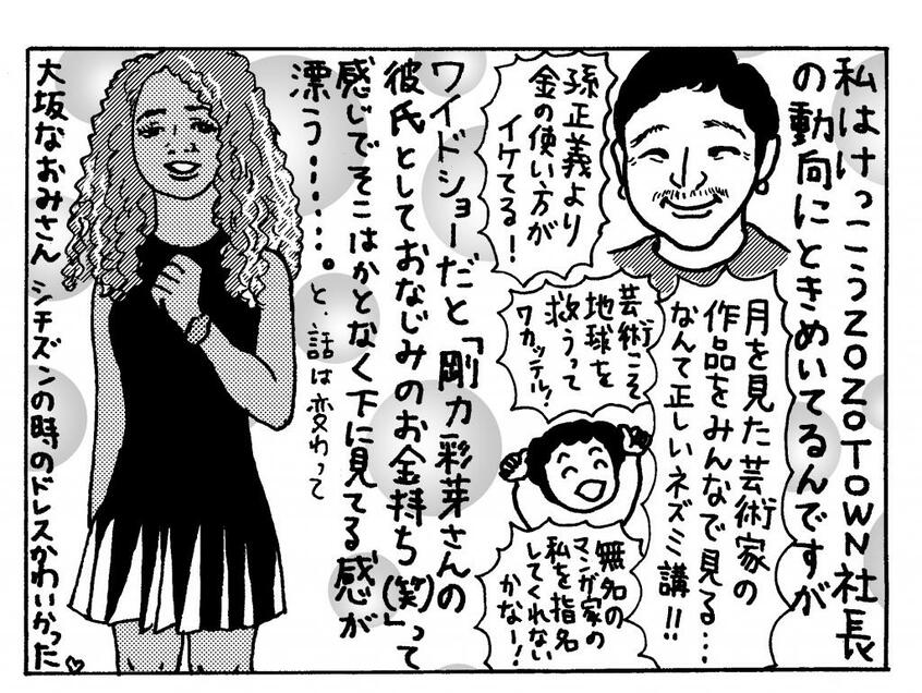 (イラスト/田房永子)