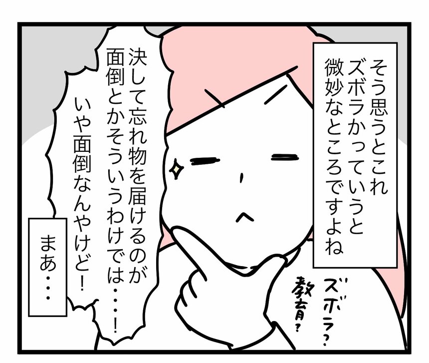 マンガ／モチコ