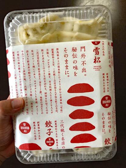 販売されている冷凍餃子(撮影/編集部)