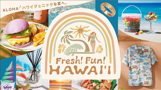 写真・図版(1枚目)| 【大阪高島屋】ハワイの風が、難波に吹く!ハワイジェニックな夏へ『Fresh!Fun!HAWAIʻI』
