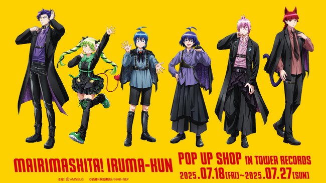 写真・図版(1枚目)| アニメ『魔入りました!入間くん』のイベント「アニメ『魔入りました!入間くん』 POP UP SHOP in TOWER RECORDS vol.2」の開催が決定!