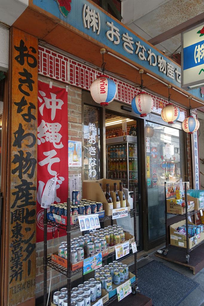 沖縄の食材なら、生ものから缶詰まで、なんでも見つかる(撮影/小山風子)