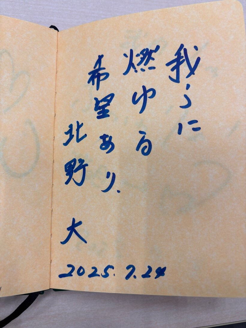 マー兄ちゃんの直筆（武内陶子さん提供）