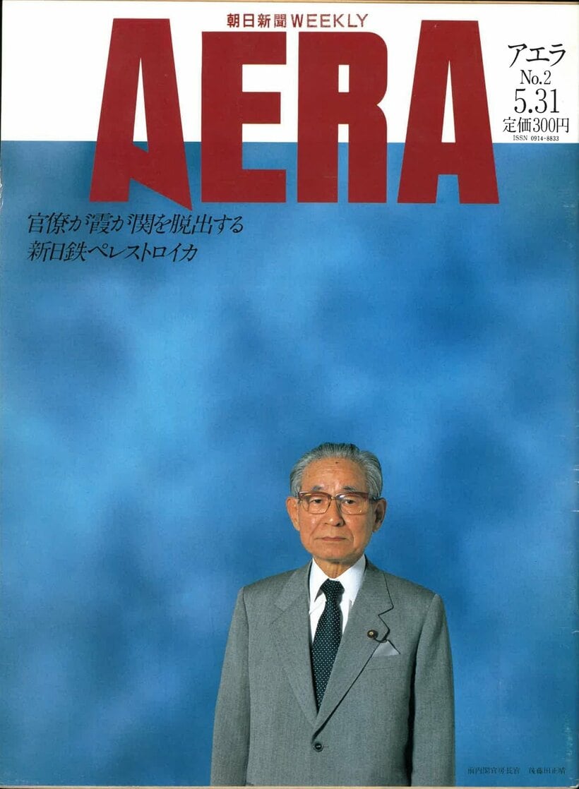 1988.5.31　前内閣官房長官　後藤田正晴