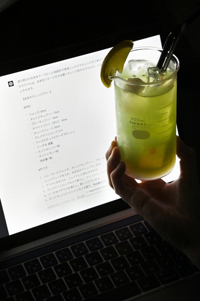 「週刊朝日の未来」（※来月休刊）をテーマに、AIがカクテルのレシピを考案。レシピでは「未来をイメージさせる輝くオレンジ色のカクテル」のはずが、謎の緑色に……（撮影／写真映像部・東川哲也）