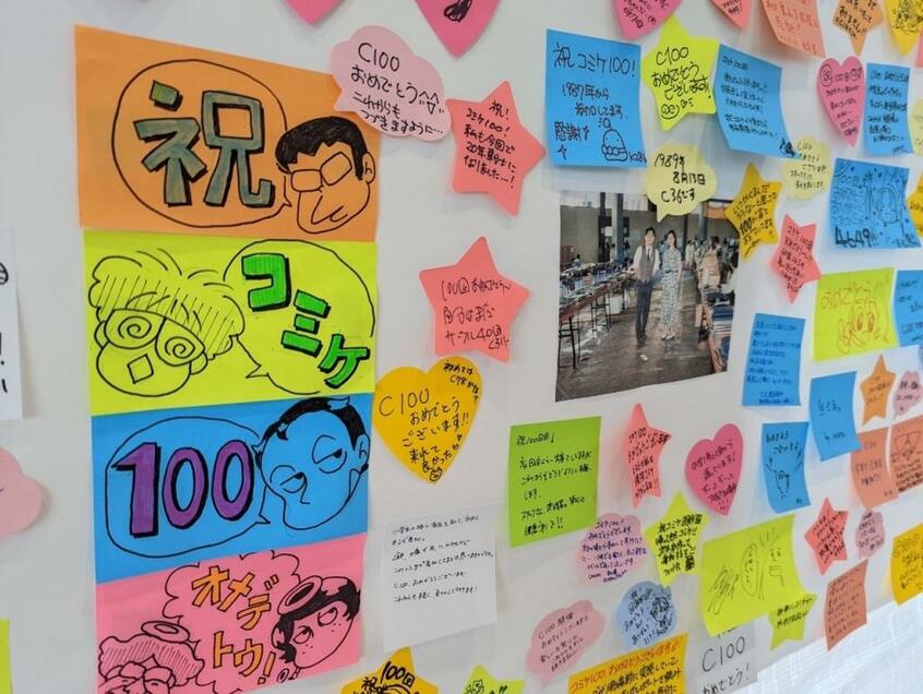 100回目の開催を祝い、たくさんの書き込みが(撮影・コミックマーケット準備会)