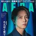 山下智久の独立後初のツアー「今までとはまったく違った世界だった」 グッズ制作にも奮闘