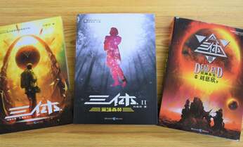 人気爆発の中国SF小説『三体』作家は国家組織の要人? 今年初夏に日本語版も完結