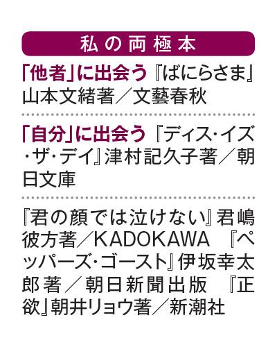 私の両極本(AERA11月8号から)