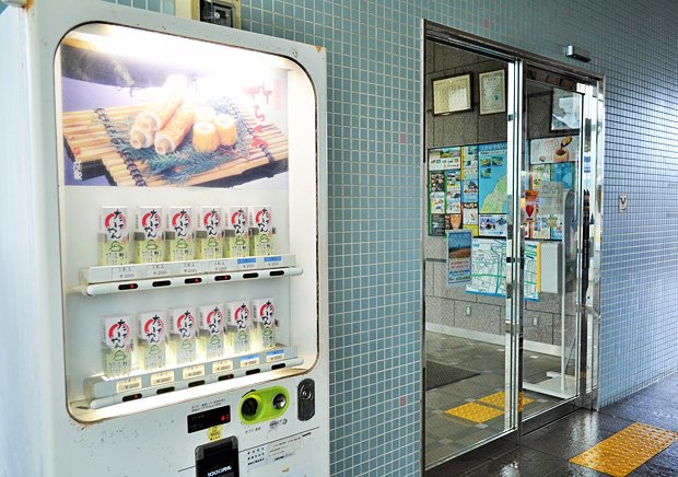 「世界で唯一」といううわさのちくわの自動販売機（兵庫県淡路市の東浦バスターミナルで）
