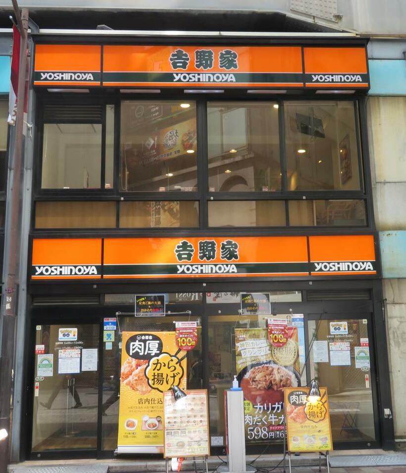 吉野家の店舗