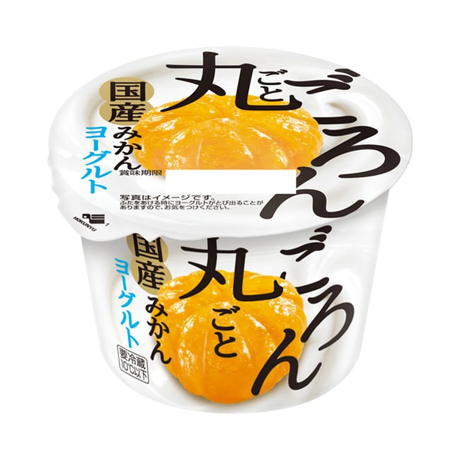 写真・図版（1枚目）| 国産みかんが丸ごと１個！「ごろん丸ごと国産みかんヨーグルト」8月12日(火)より全国のローソン店舗（沖縄県のローソンおよび「ローソンストア１００」を除く）にて先行発売開始