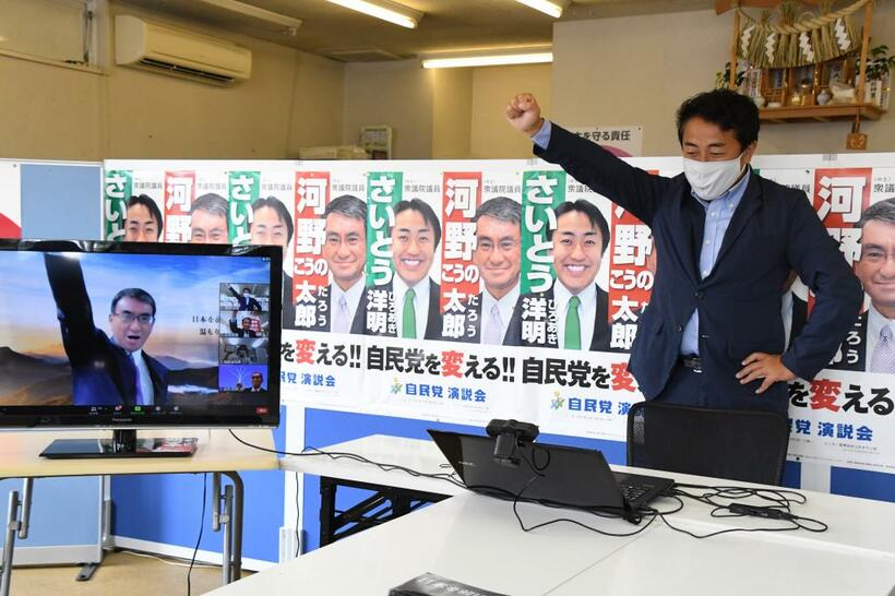 斎藤洋明氏は河野氏の出陣式にオンラインで出席　（ｃ）朝日新聞社