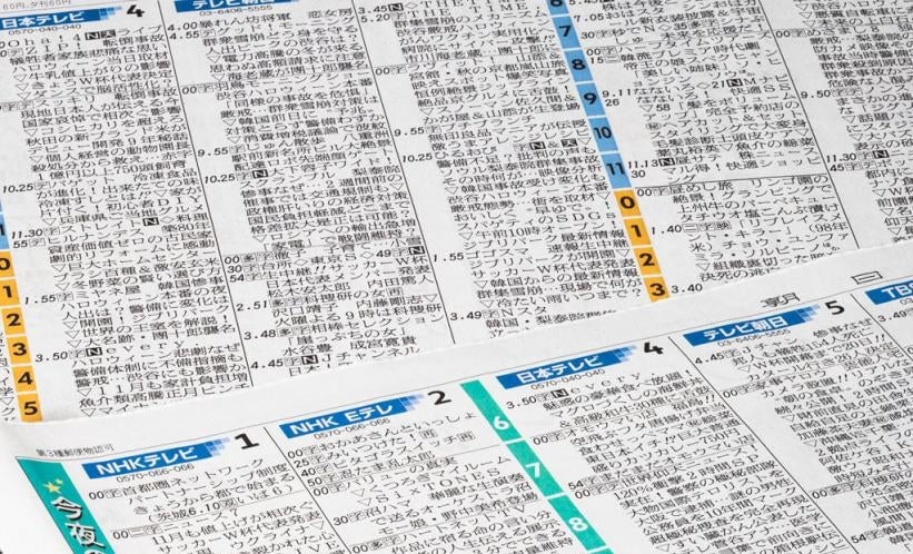 2ページ目)番組表に愛をこめて タテ読みやL字で職人技が光る新聞「ラテ